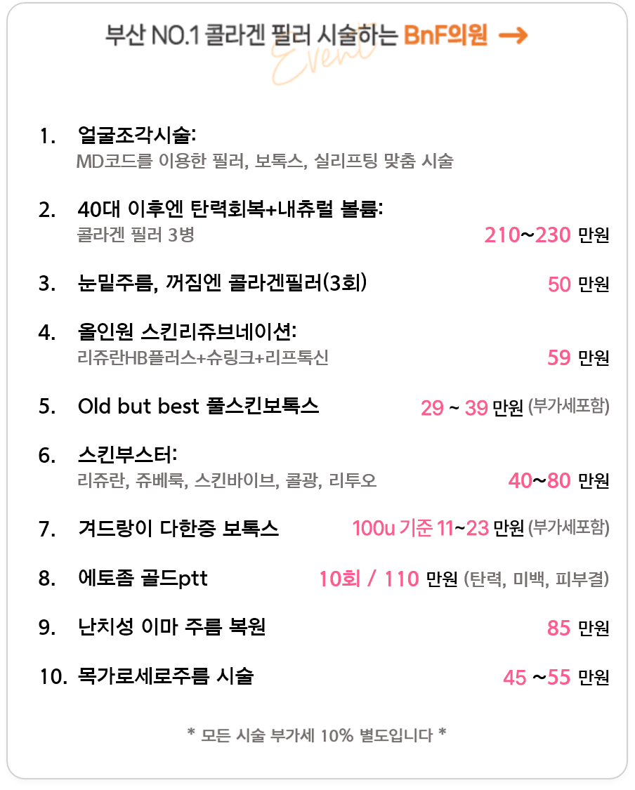 10월이벤트