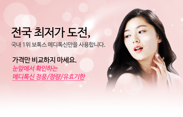 전국 최저가 도전